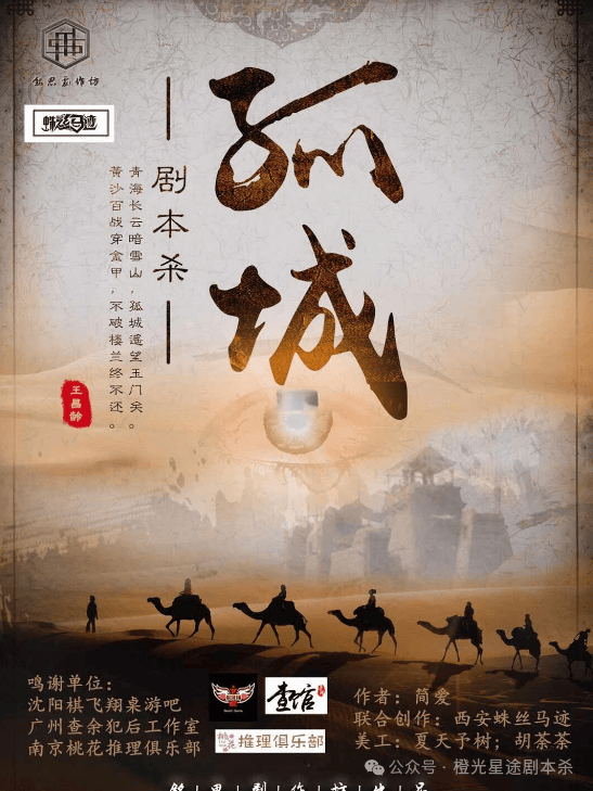 ：四大热门剧本类型创作解析与避坑策略澳门新葡京网页2025剧本杀新手指南(图2)