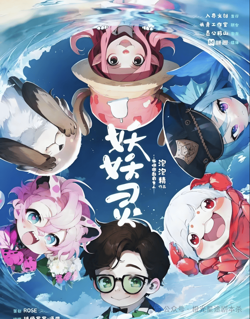 ：四大热门剧本类型创作解析与避坑策略澳门新葡京网页2025剧本杀新手指南(图6)