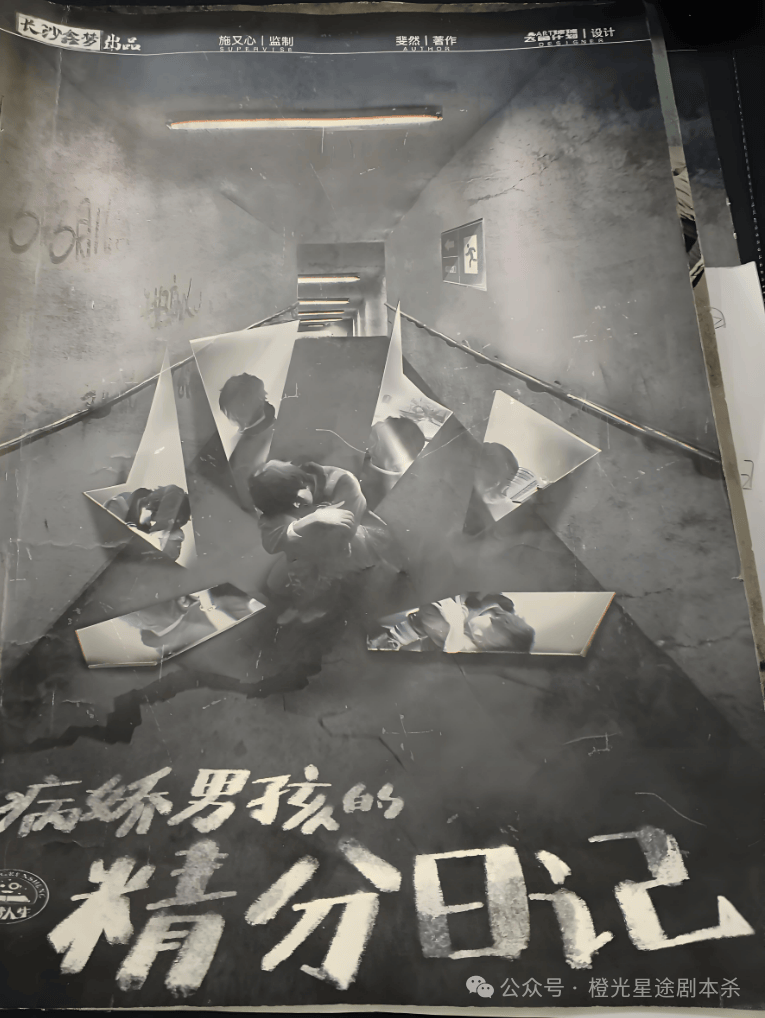 ：四大热门剧本类型创作解析与避坑策略澳门新葡京网页2025剧本杀新手指南(图4)