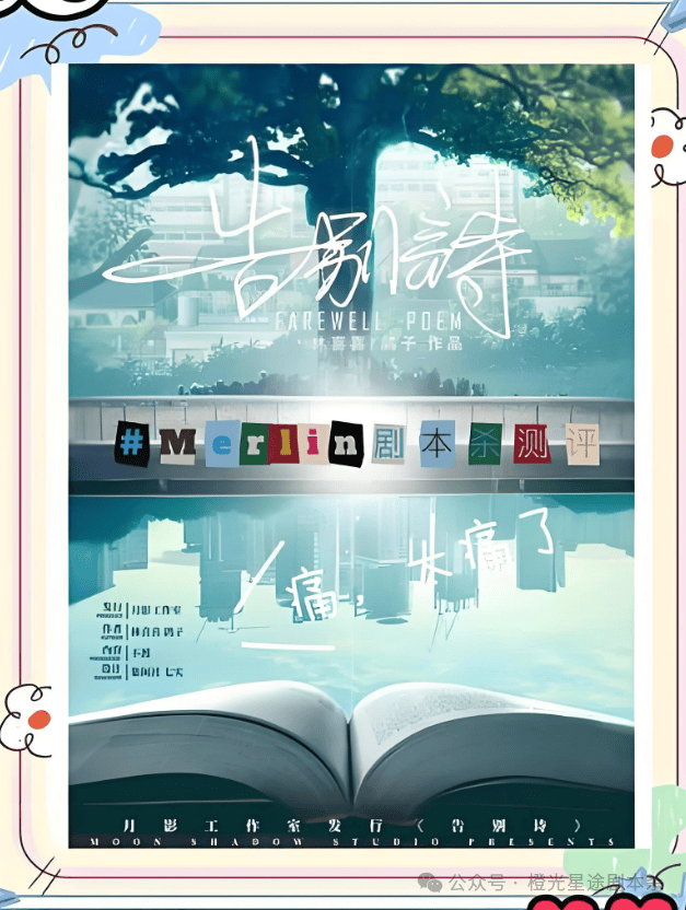 ：四大热门剧本类型创作解析与避坑策略澳门新葡京网页2025剧本杀新手指南(图9)
