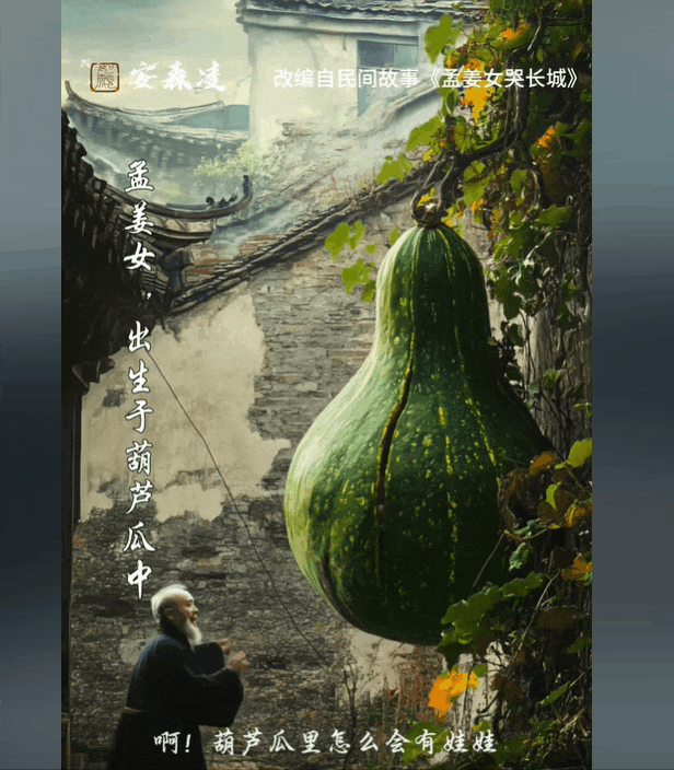 离谱和技术给你们一点震撼新葡京AI仙侠玄幻剧：用(图4)