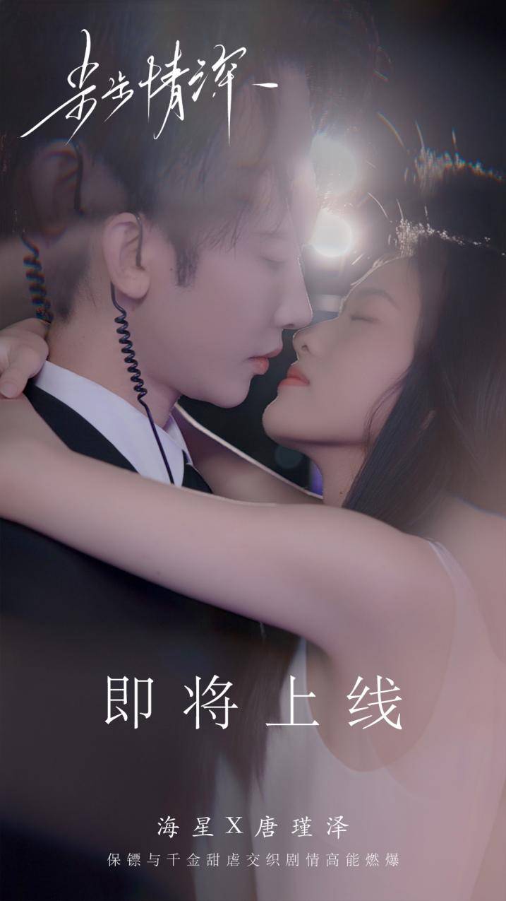 上线家族恩怨与爱情纠葛短剧也能大放异彩！新葡京娱乐场app《步步情深》短剧即将