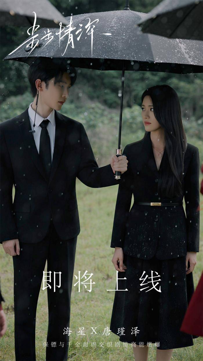 上线家族恩怨与爱情纠葛短剧也能大放异彩！新葡京娱乐场app《步步情深》短剧即将(图3)